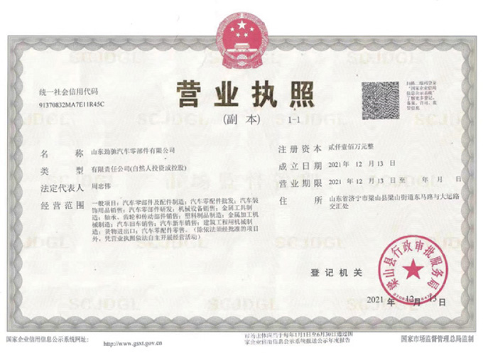 Qualification certificate
