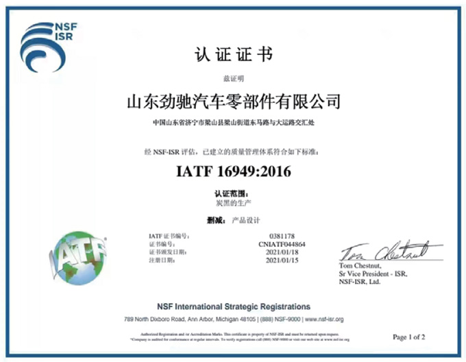 Qualification certificate