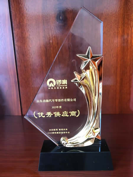 优秀供应商